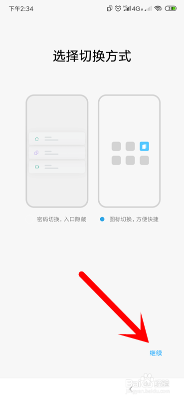 小米手机/红米K20Pro怎么隐藏应用，手机分身