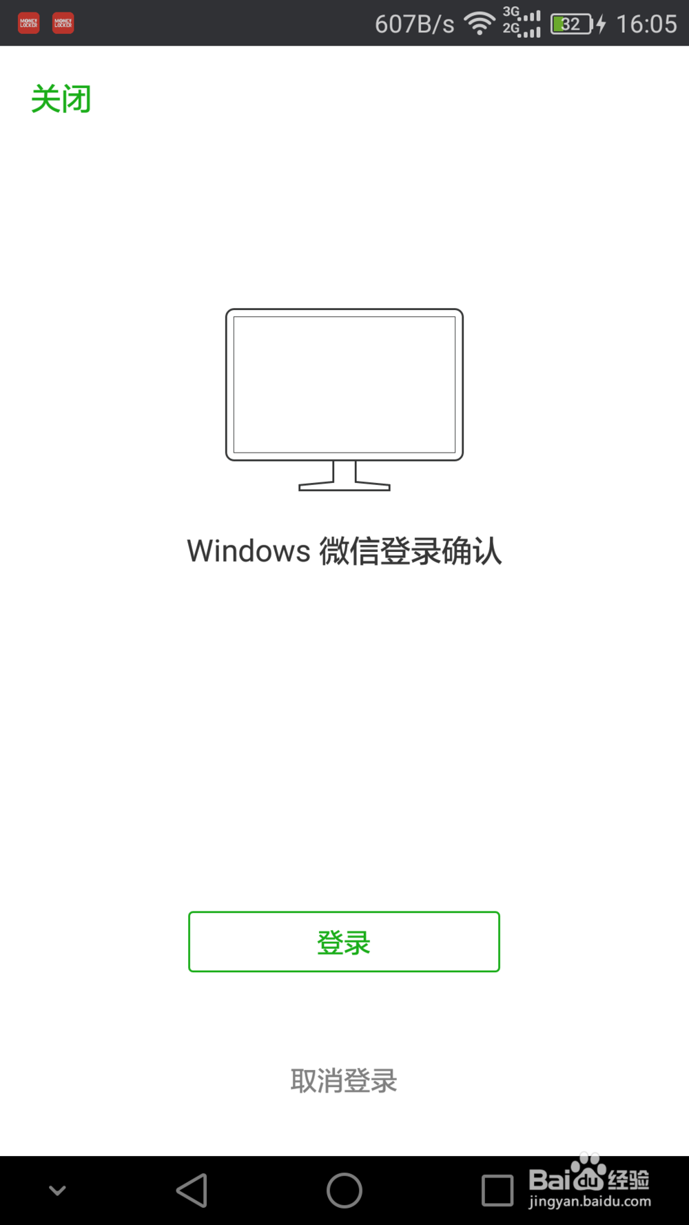 微信聊天记录怎样保存起来,备份到电脑?