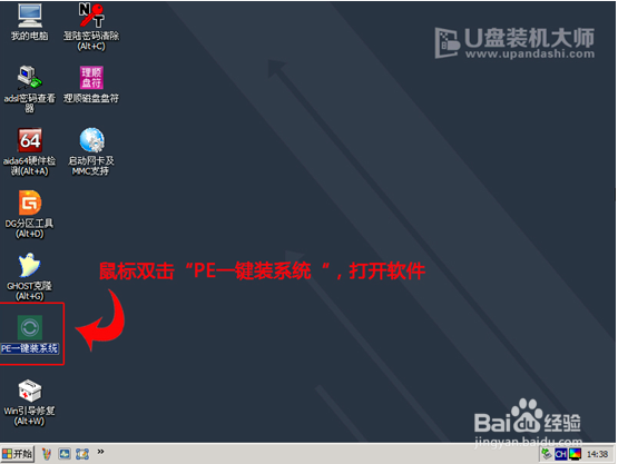 Alienware13笔记本一键U盘装系统win8教程
