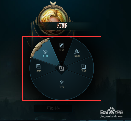 LOL英雄联盟预选赛模式