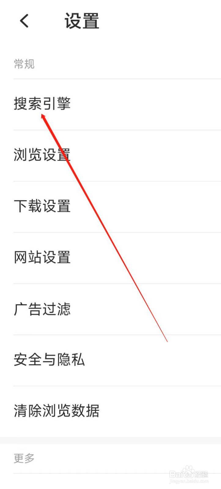乐感浏览器修改搜索引擎