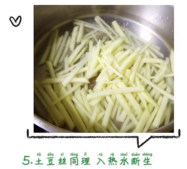 豇豆凉拌土豆丝