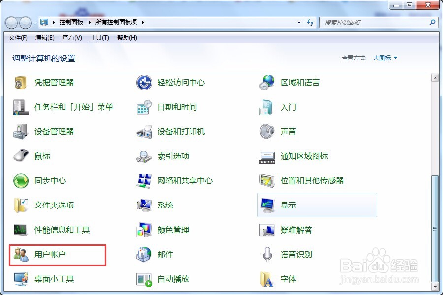 win7系统如何设置管理员密码和头像