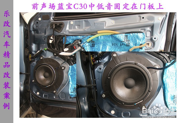 马自达阿特兹全车音响改装升级