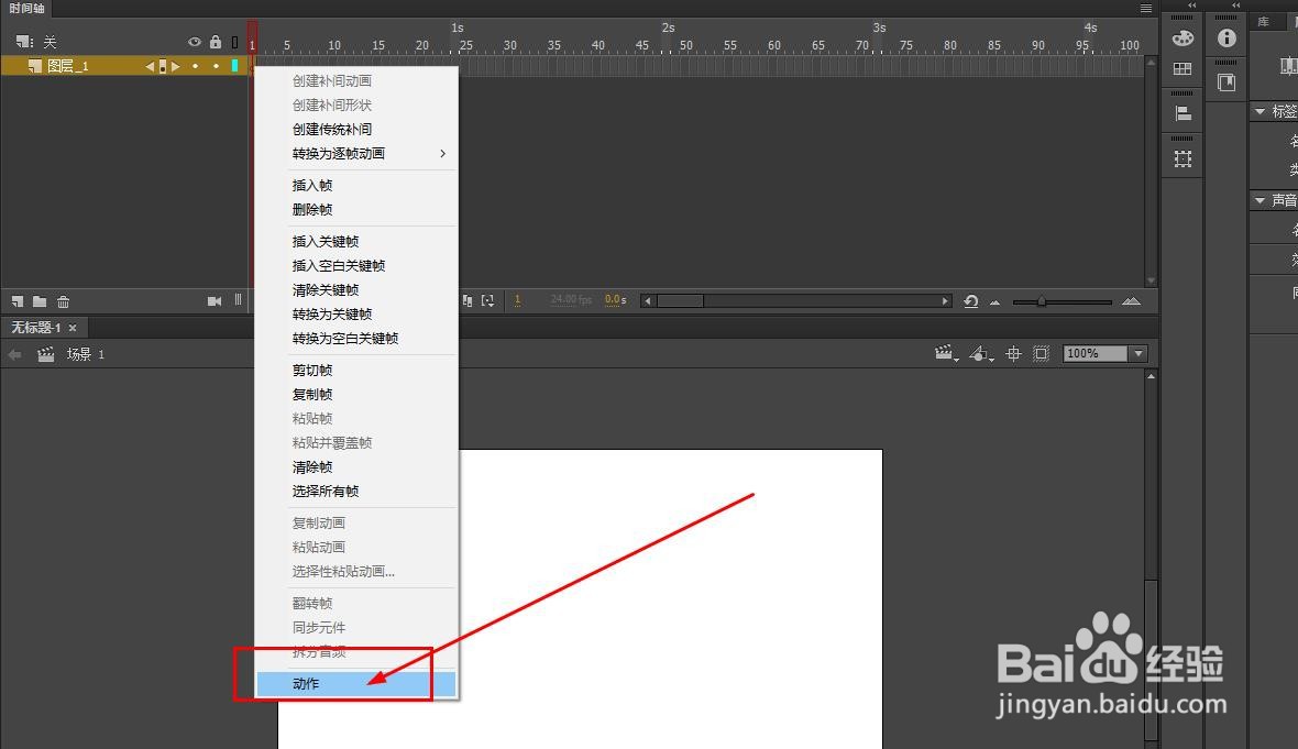 Animate如何代码生成文本框
