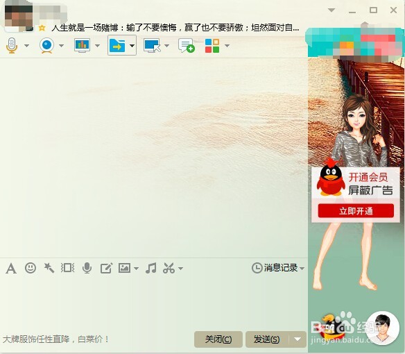 如何使用QQ号申请好友远程控制操作