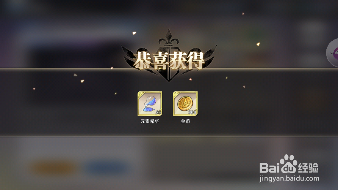 启源女神如何分解装备