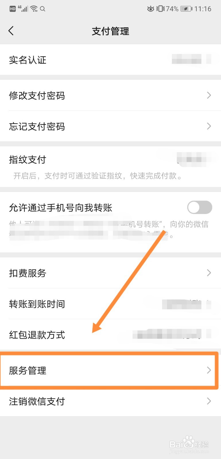 如何打开微信中支付内的信用卡还款服务
