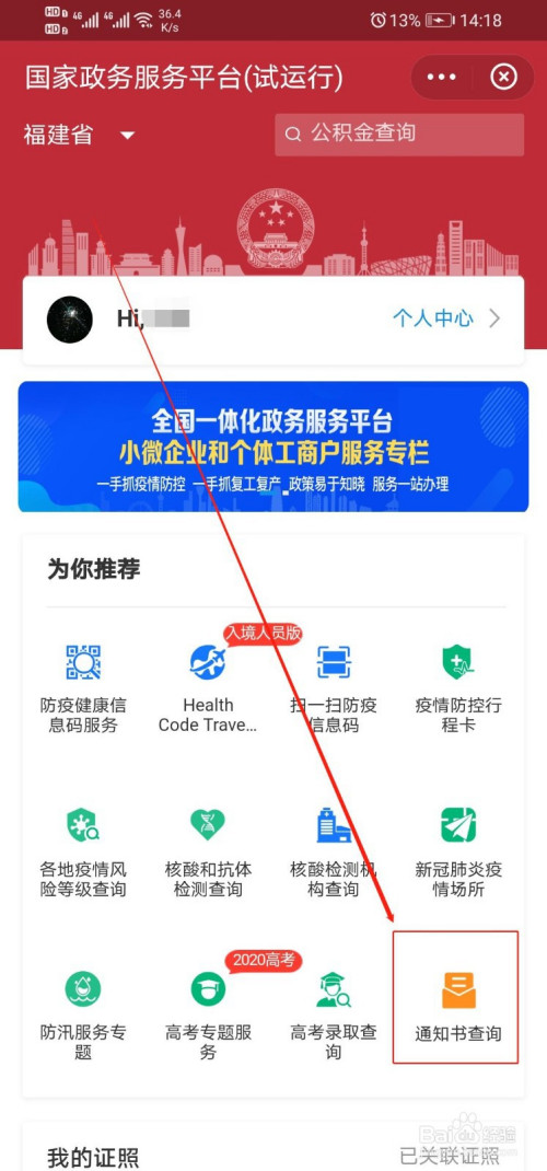 怎么查录取通知书邮寄地址