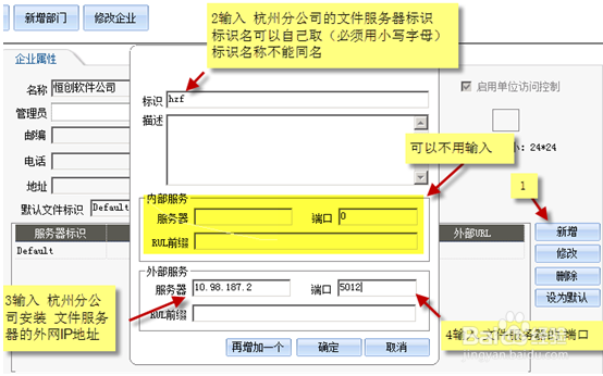怎样部署Mobox企业网盘的分布式文件服务器