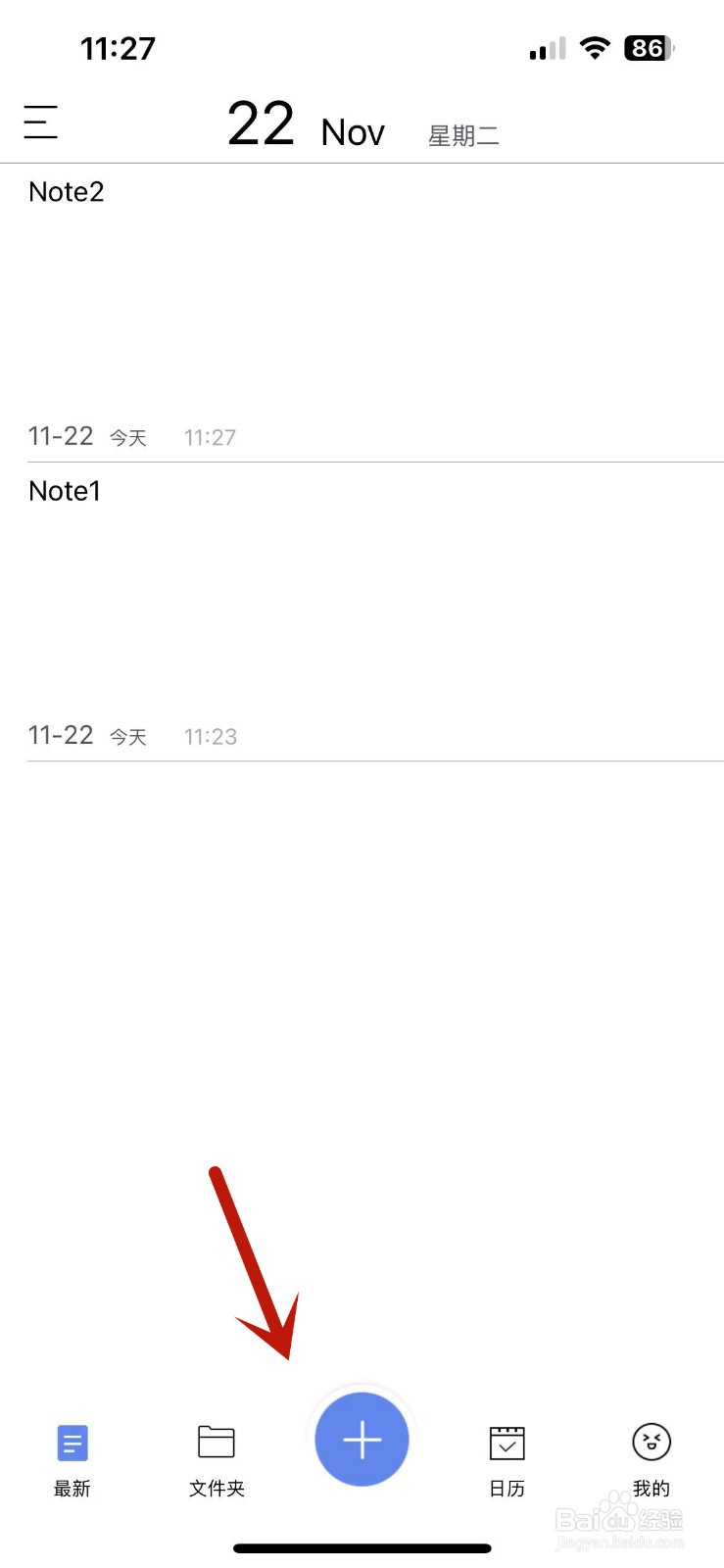 随手写app如何手写笔记内容