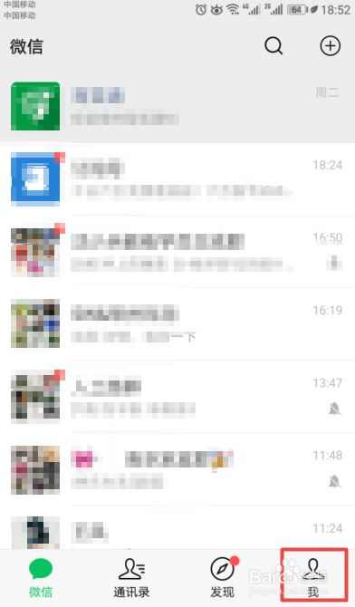 新版微信如何解绑银行卡