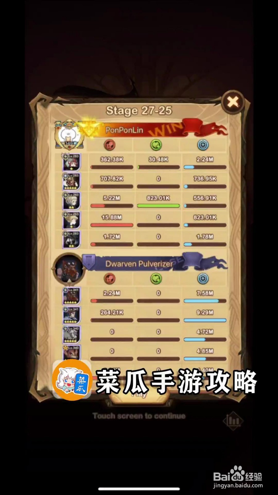 剑与远征27-25攻略