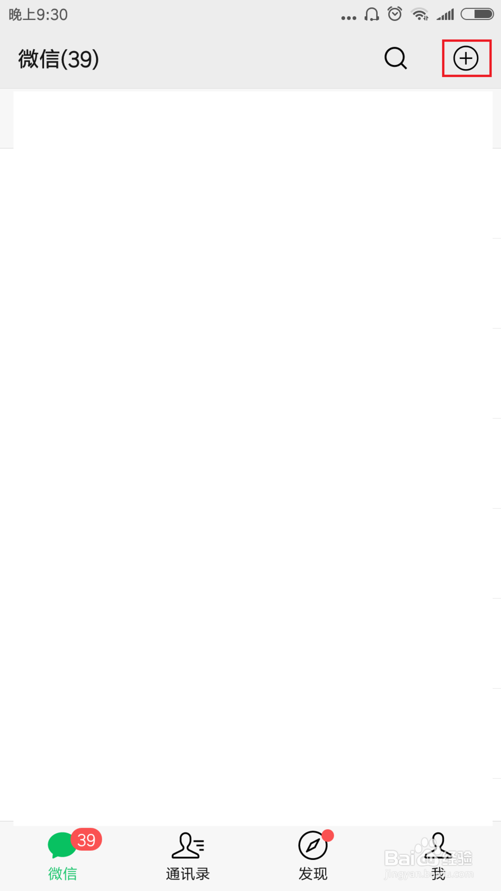 领导在微信群里表扬如何回复