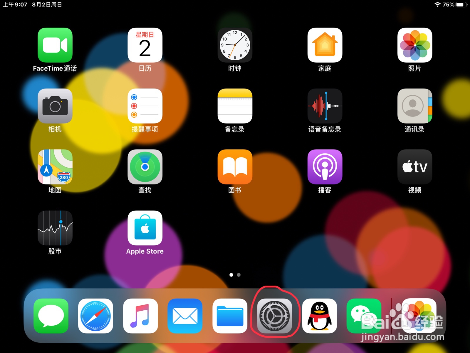 iPad怎么在旁白打开盲文的方程使用Nemeth码
