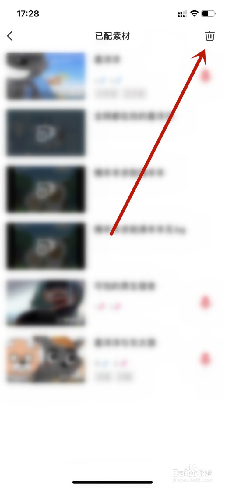 配音秀已配素材如何删除