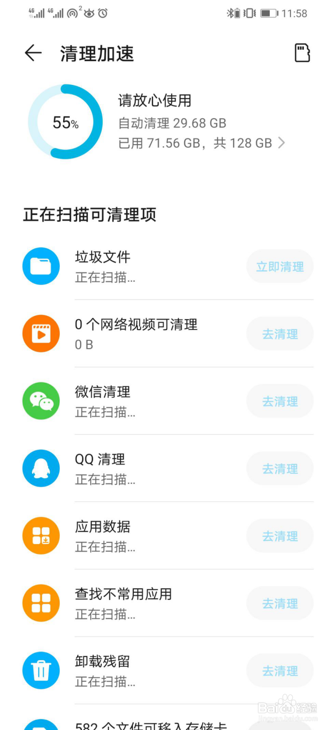 手机反应太慢如何提速？
