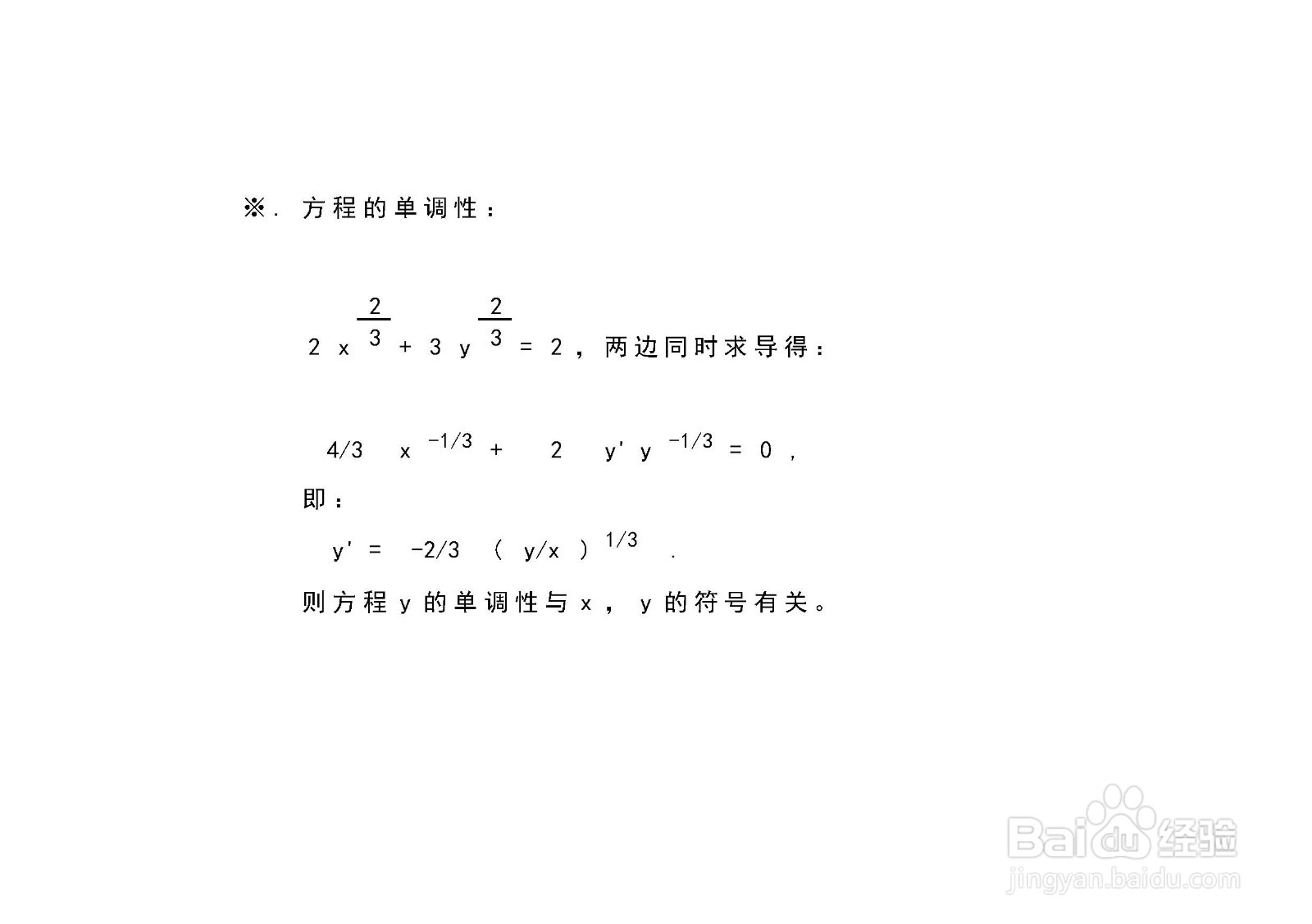 曲线方程2x^(2/3)+3y^(2/3)=2的图像