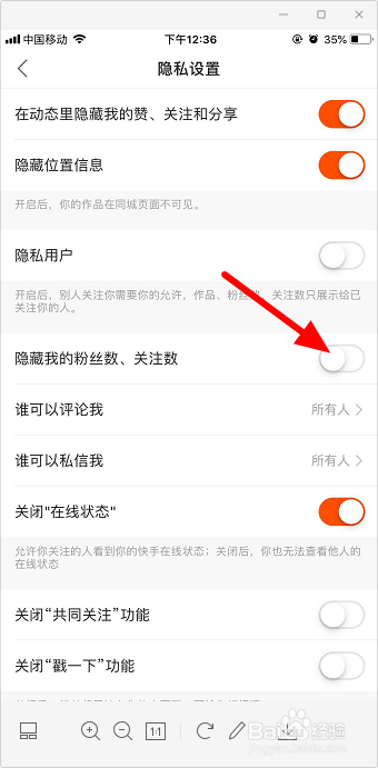 快手怎么隐藏粉丝数量和关注的人