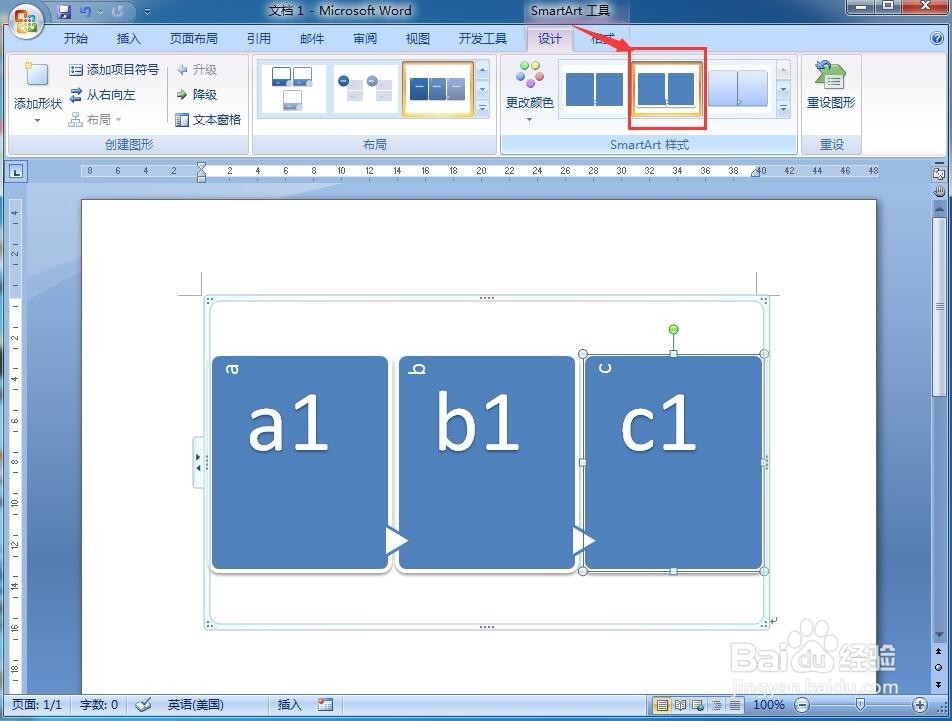 怎样在word中创建详细流程图