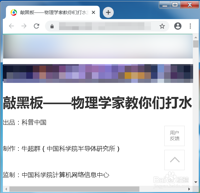 chrome如何截取网页长图