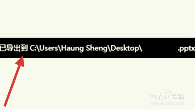 希沃白板怎么转换成ppt