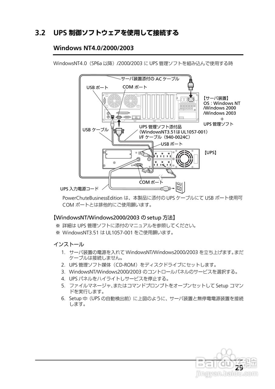 NEC N8142-23/N8142-11A无停电电源装置说明书:[5]