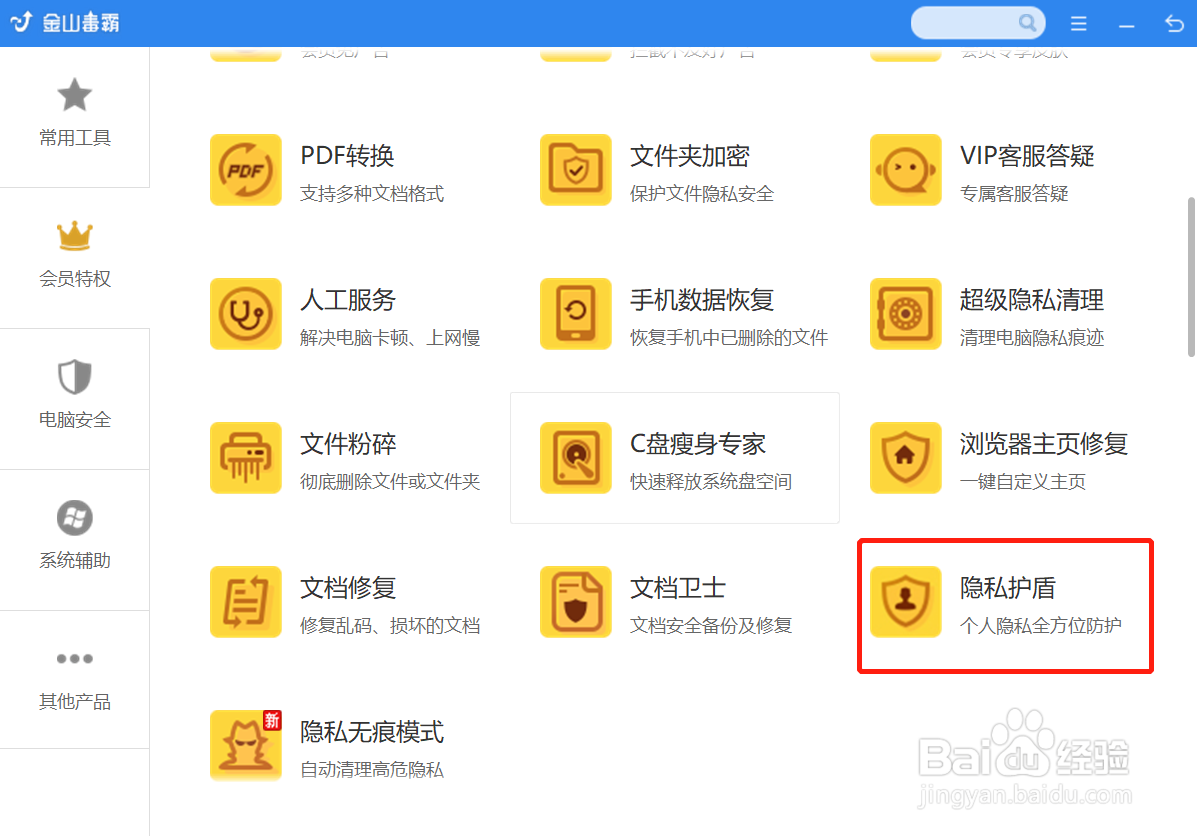 如何防止电脑麦克风被偷偷打开?