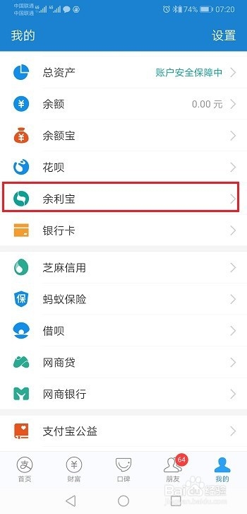 余利宝升级前后有什么区别？
