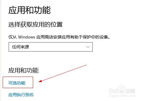 win10如何添加泛欧语系补充字体