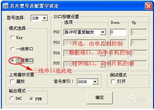 语音芯片NV020S控制模式如何操作