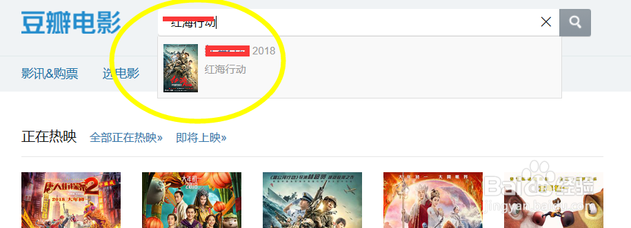 怎么查看当前上映电影的豆瓣评分