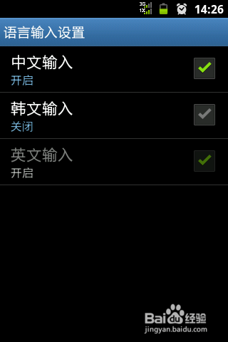 怎么设置手机输入法-轻松使用智能手机