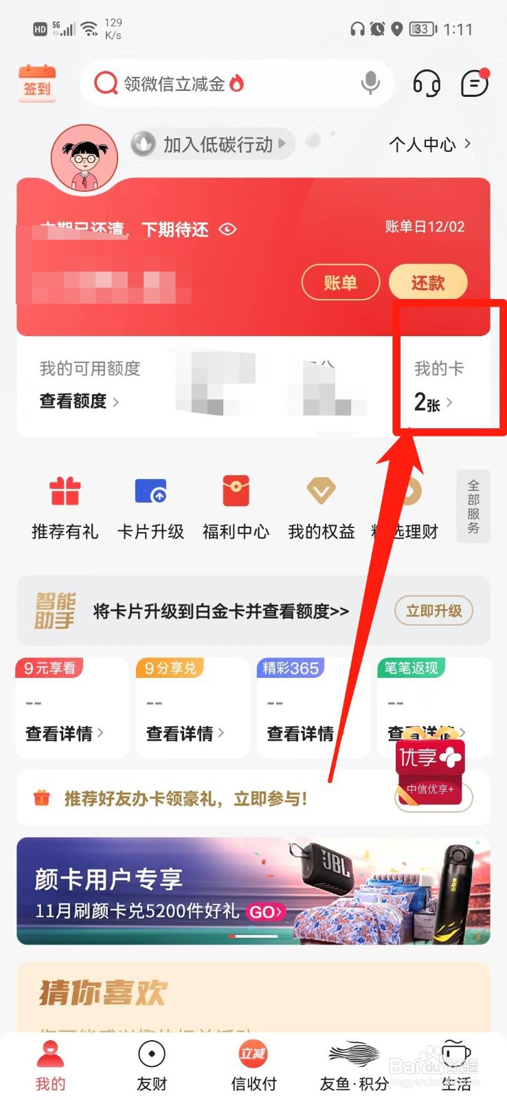 中信信用卡年费怎么免年费
