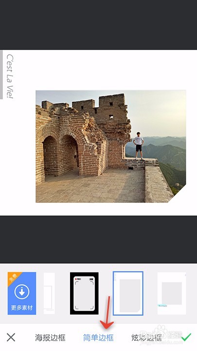 手机美图秀秀如何给图片添加边框