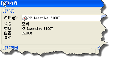 如何把常用打印机设置成默认打印机