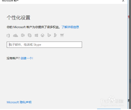 Win10纯净版管理员账号怎么删除？