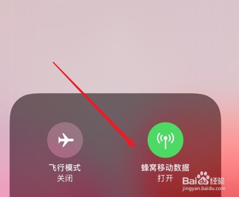 苹果iOS15如何查看连接热点人数