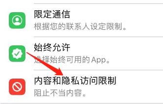 基于位置的Apple Ads怎么设置使用定位服务