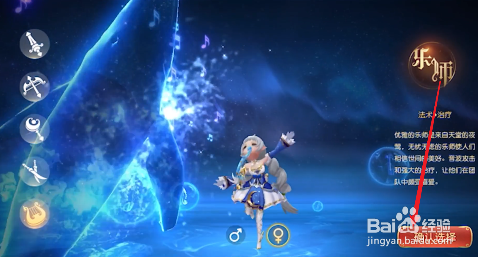 有杀气童话2乐师怎么玩