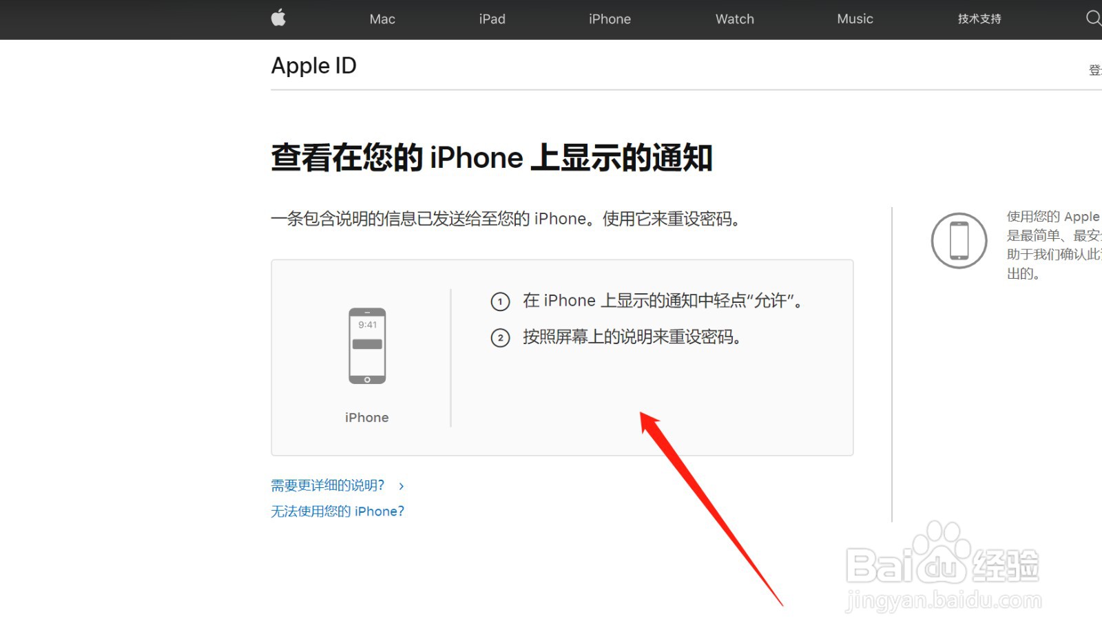 苹果手机忘记密码锁屏了怎么办