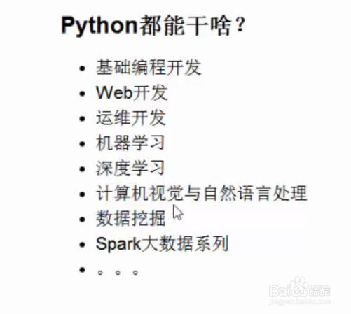 为何要学习python,如何才能学好python?