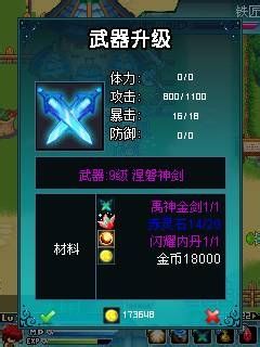 《天妖劫-仙侣销魂》游戏攻略