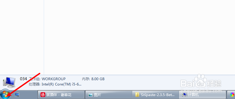 台式机怎么查看Windows日志