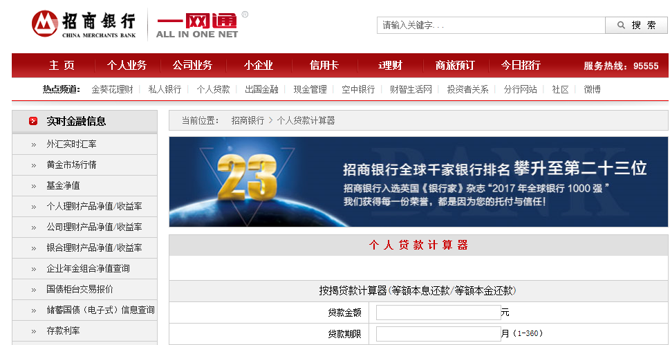 我用房产证贷款十万一年利息要多少