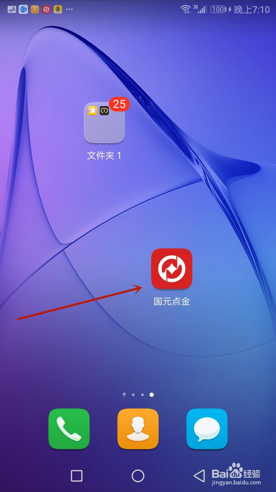 使用国元点金时字体大小怎么设置