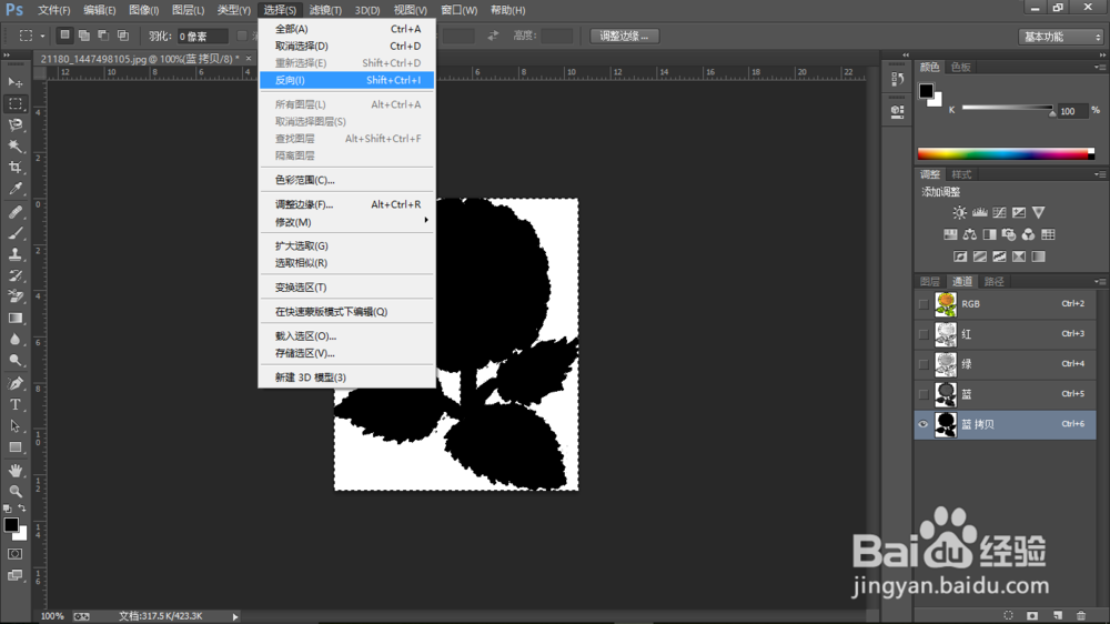 怎样用PS的通道抠图