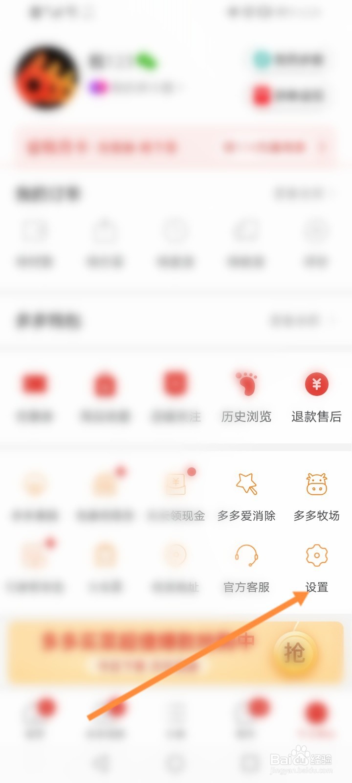 拼多多怎么关闭自动免拼