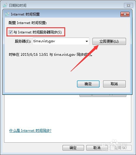 电脑时间不准怎么办？怎么自动更新校对电脑时间