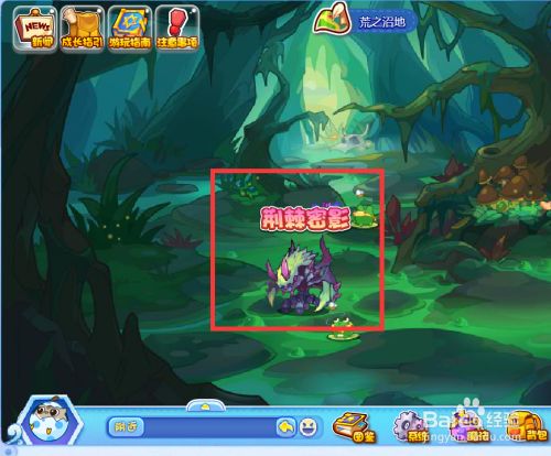 洛克王国荆棘兽怎么获得